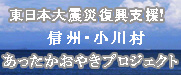 あったかおやき通信