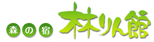 北アルプス絶景の宿「森の宿 林りん館」