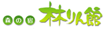 北アルプス絶景の宿「森の宿 林りん館」